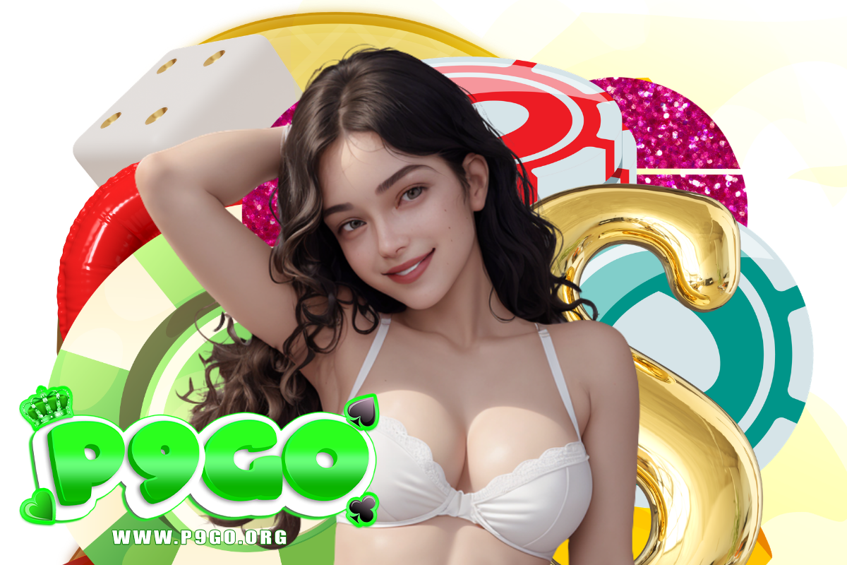 p9go สมัคร