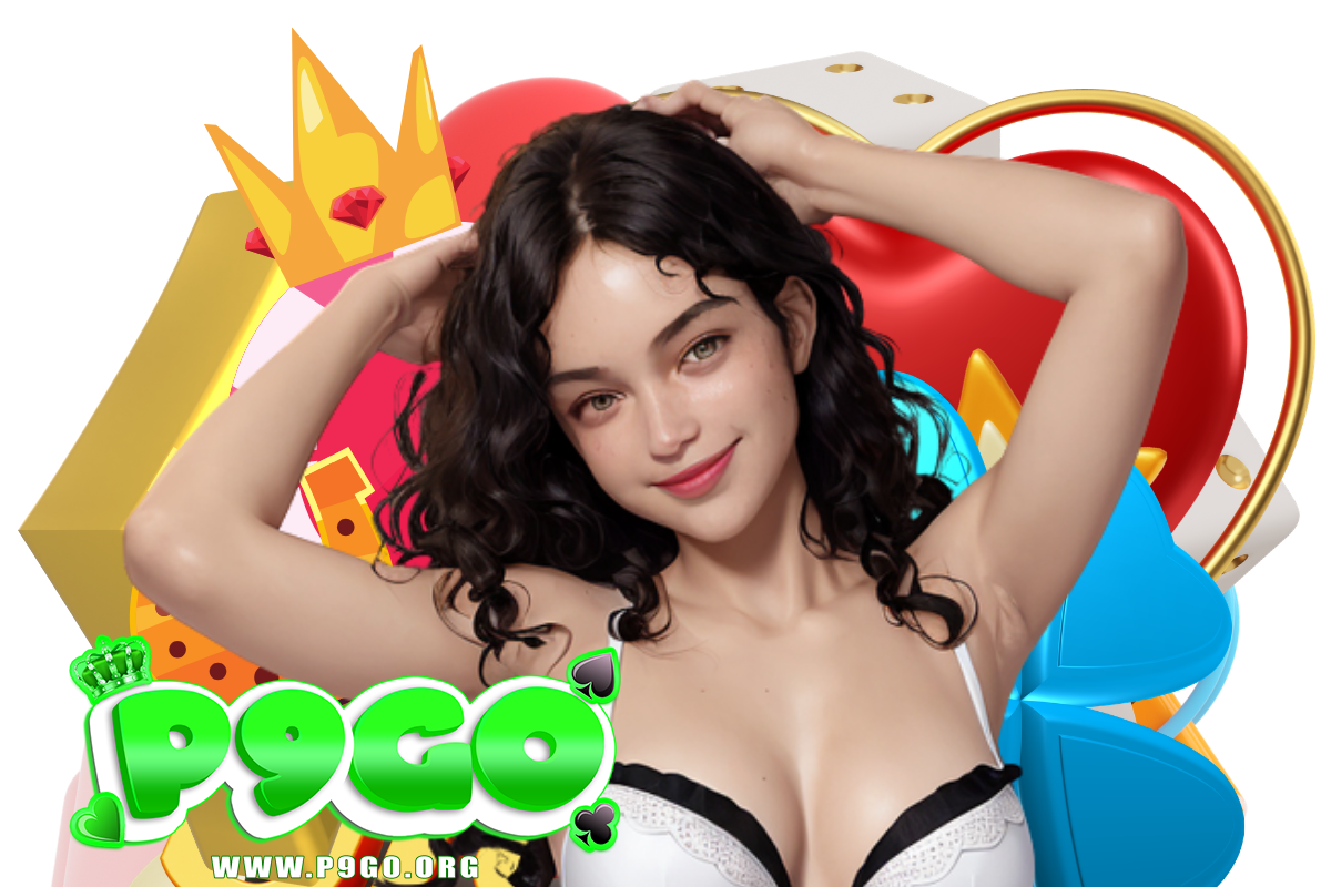 p9go แจกเครดิตฟรี